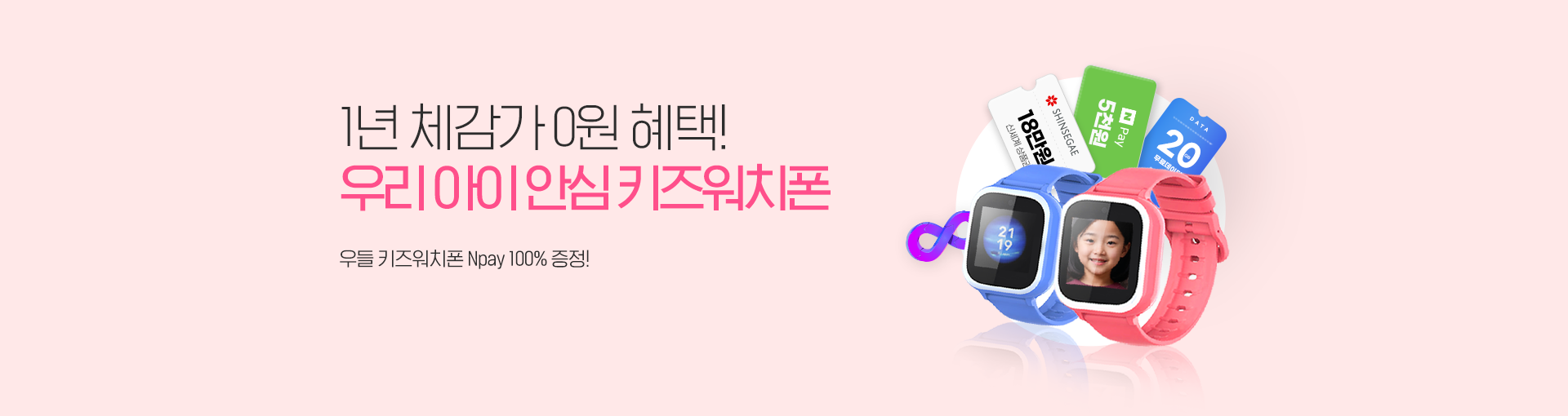 키즈워치