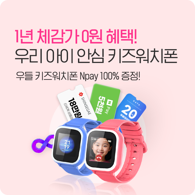 키즈워치