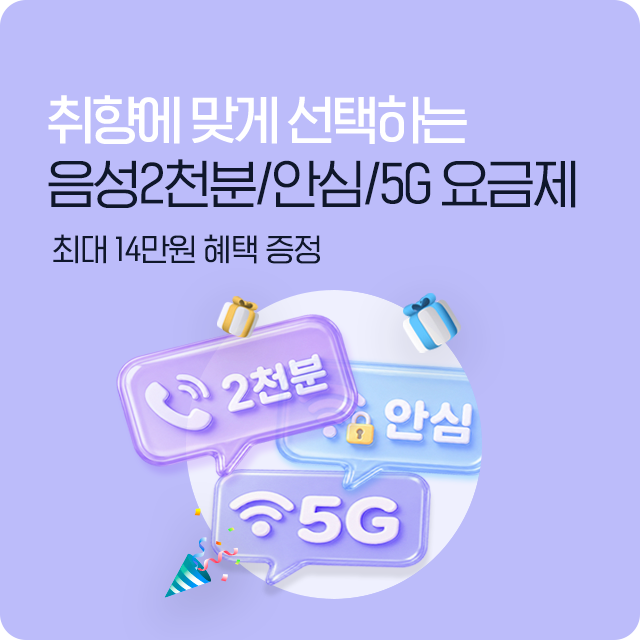 종량 요금제