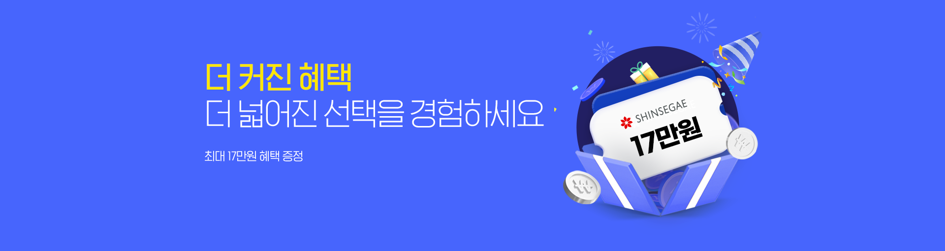 취향에 맞게 선택하는 음성2천분/안심5G 요금제, 최대 14만원 혜택 증정
