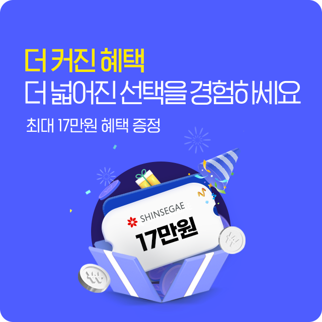 취향에 맞게 선택하는 음성2천분/안심5G 요금제, 최대 14만원 혜택 증정