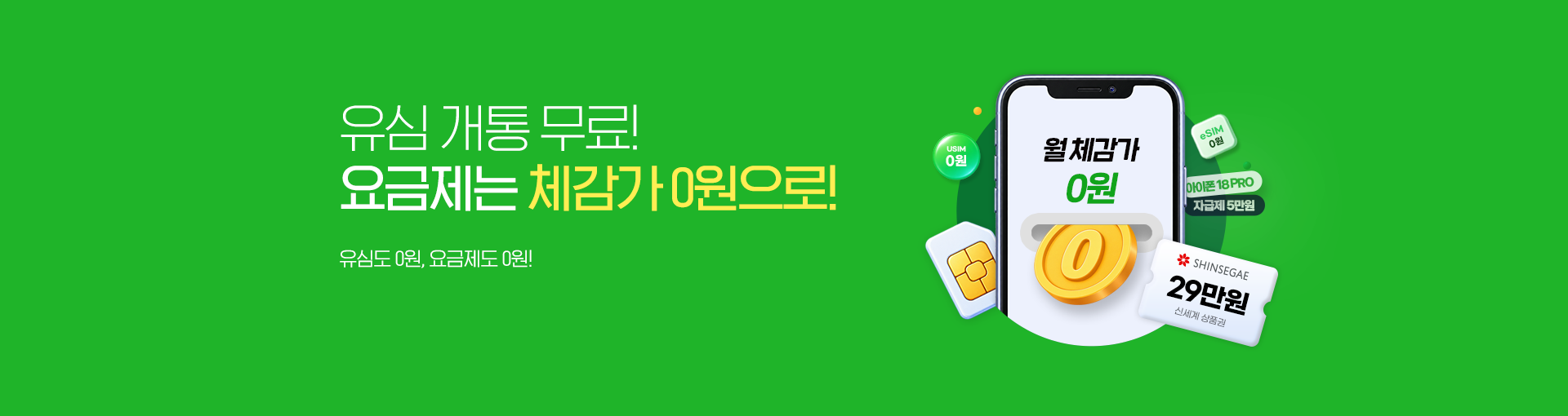 종량 요금제