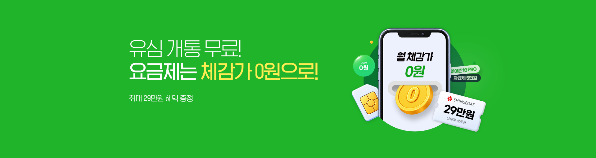 종량 요금제