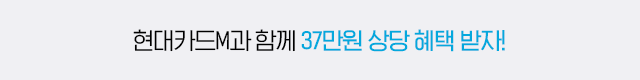 현대카드