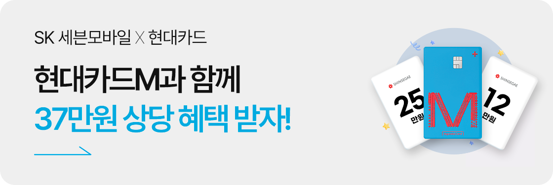 현대카드M 배너