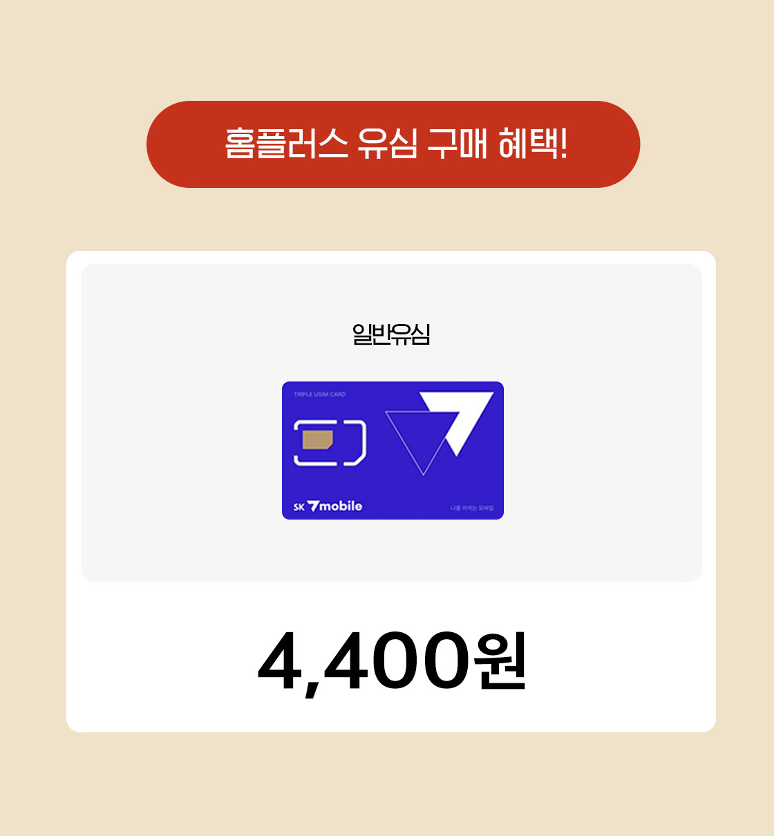 혜택