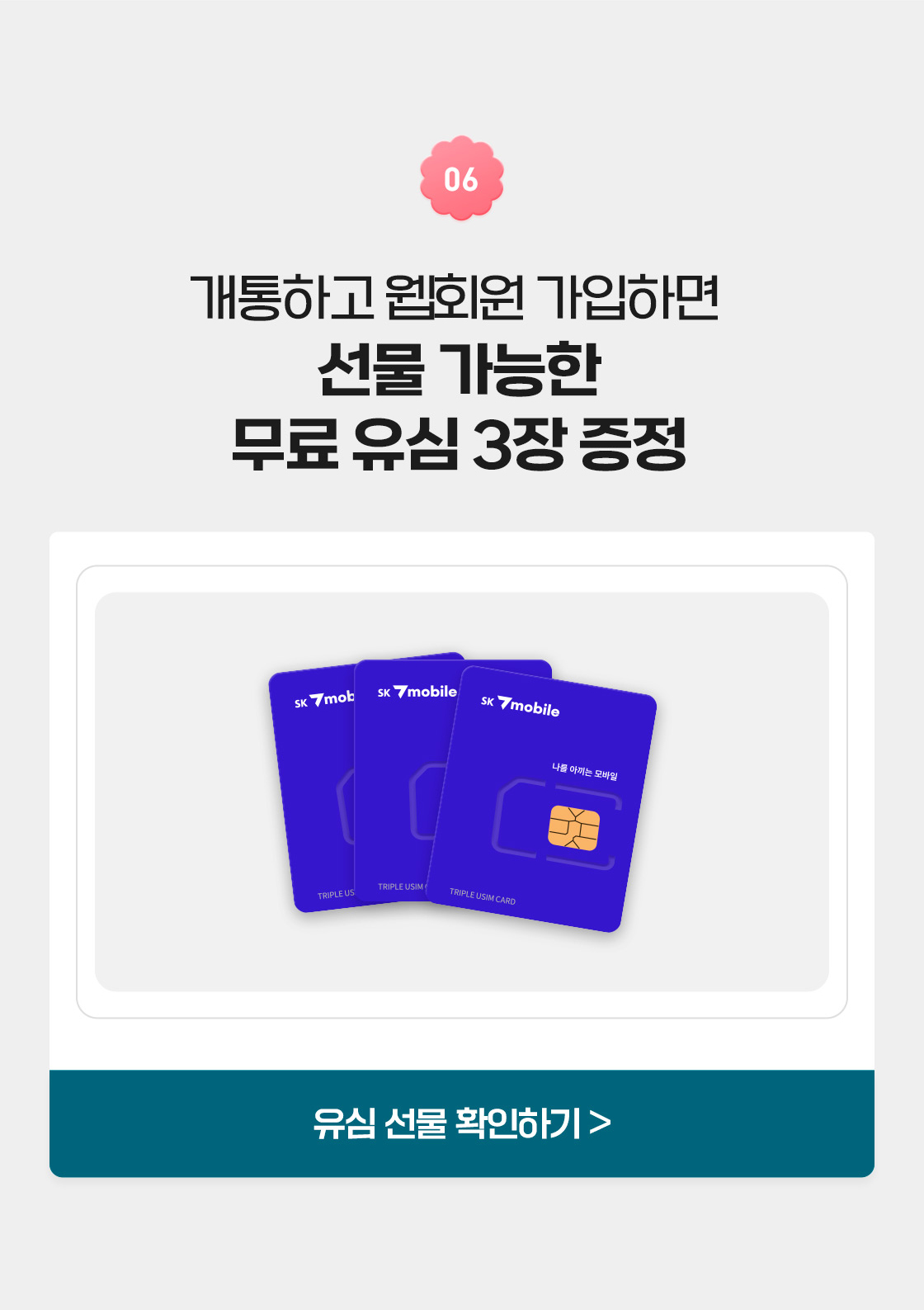 이벤트 6