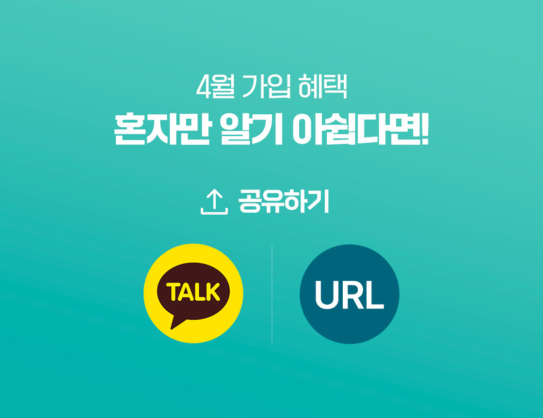 공유하기