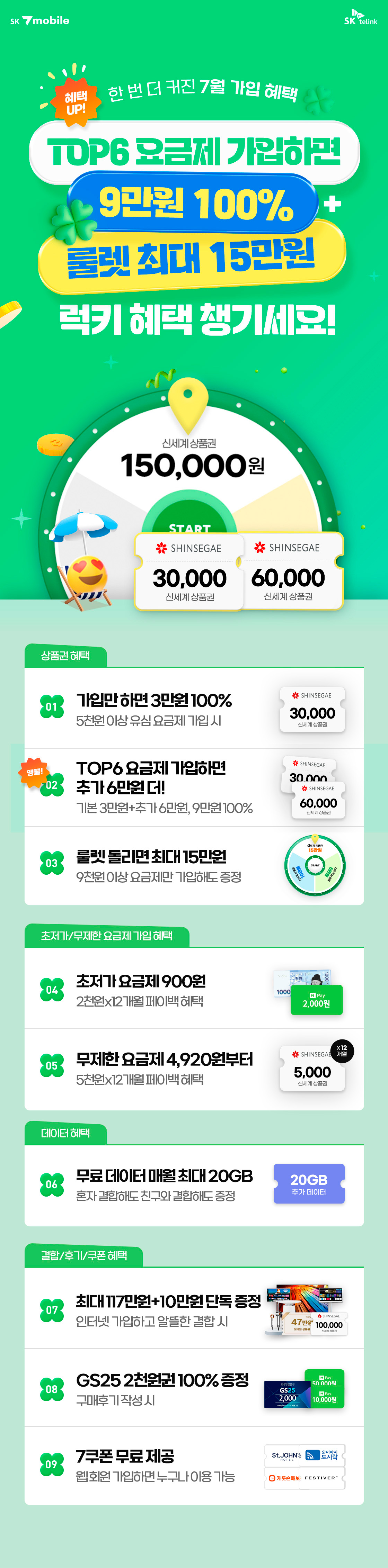 이벤트 상단