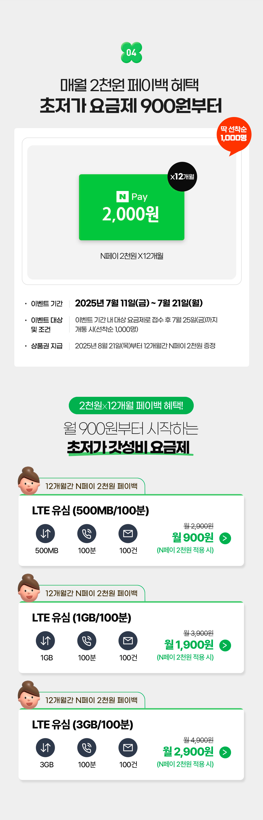 이벤트 4