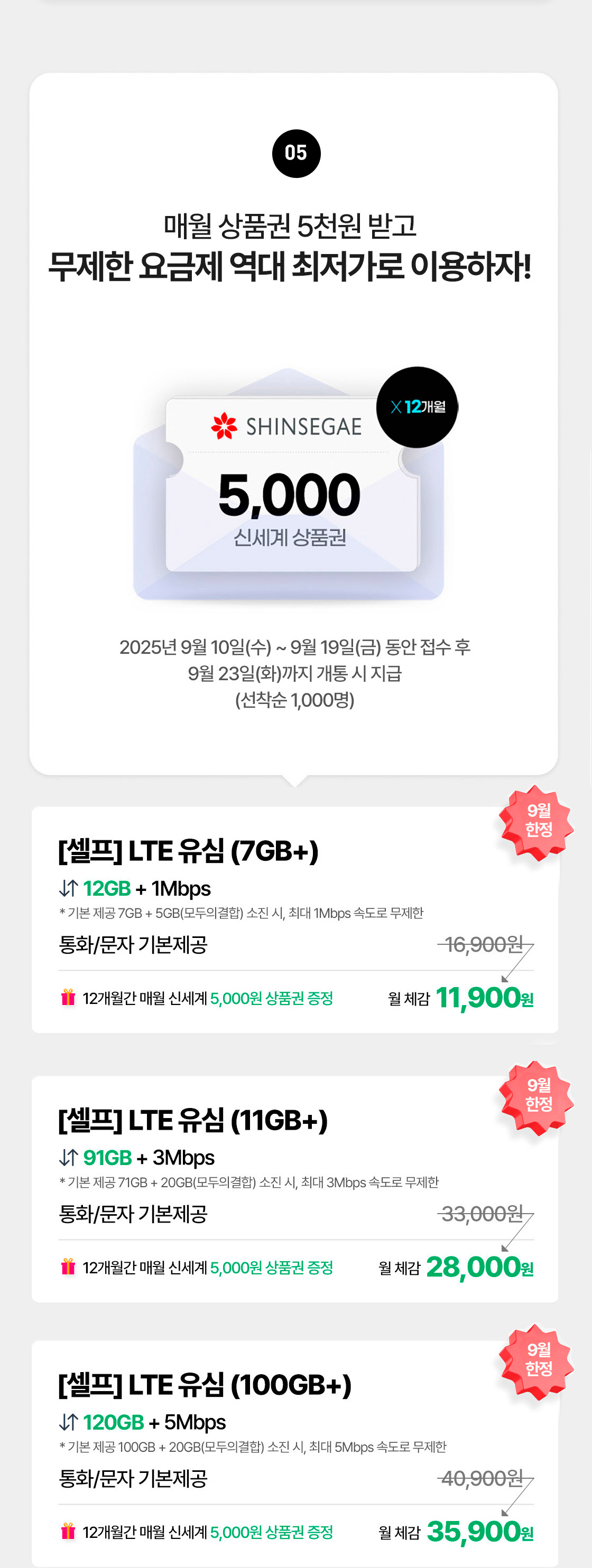 이벤트 5