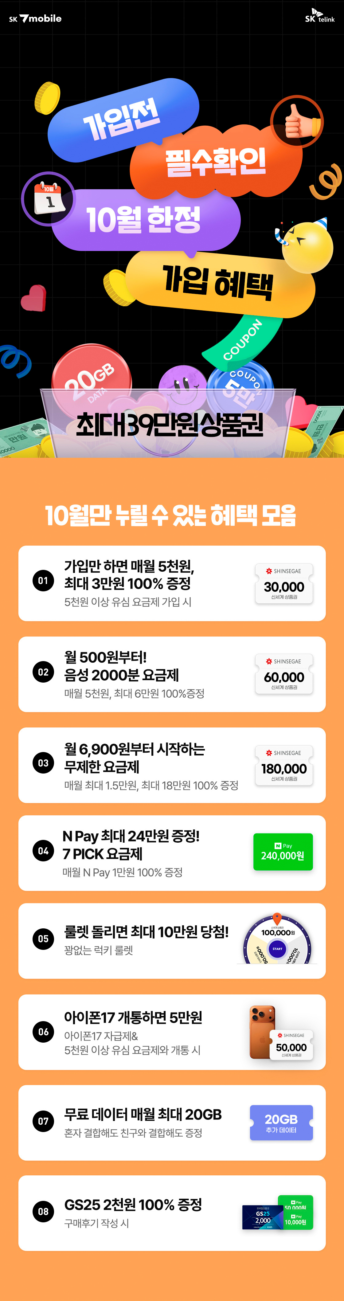 이벤트 상단