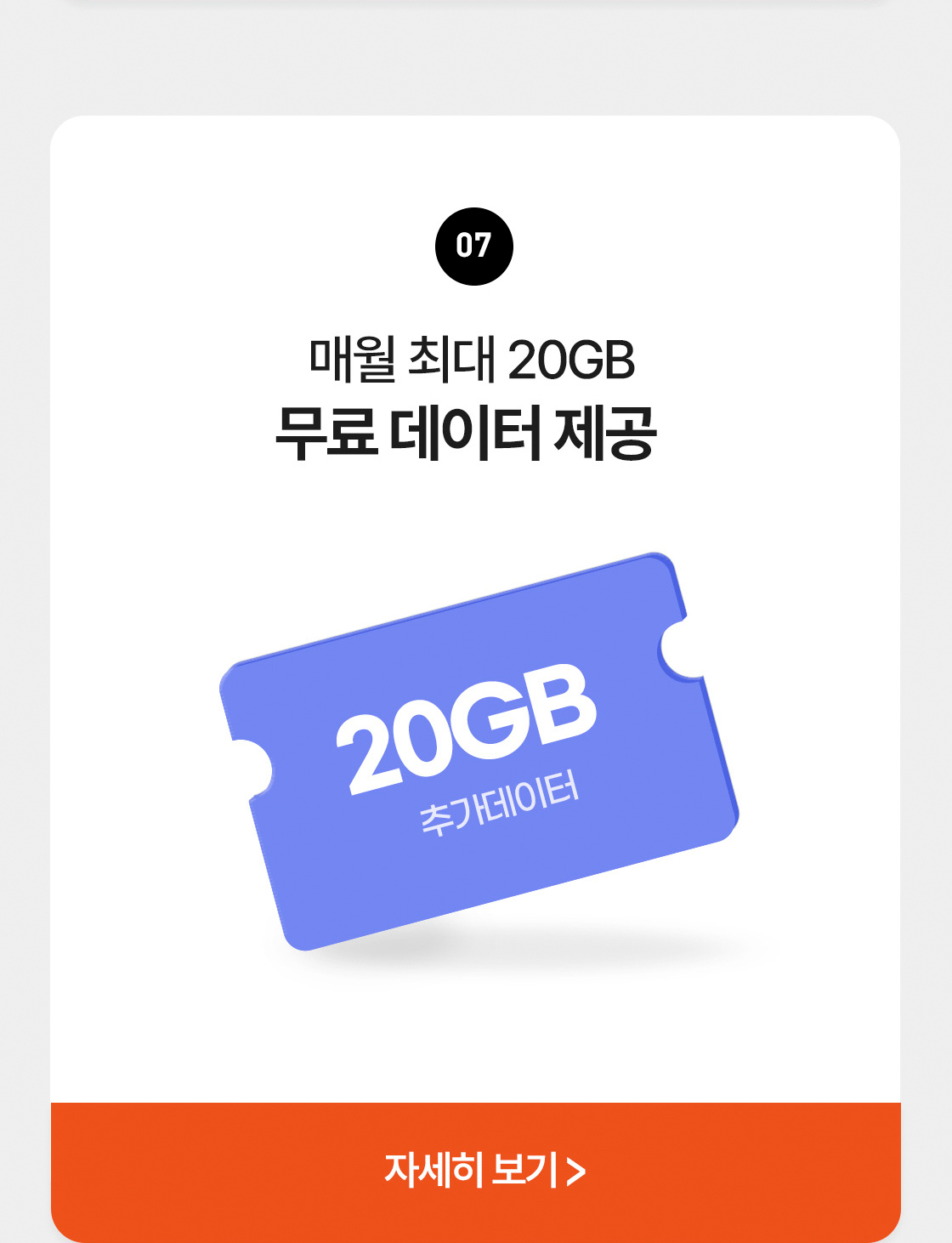 이벤트 7