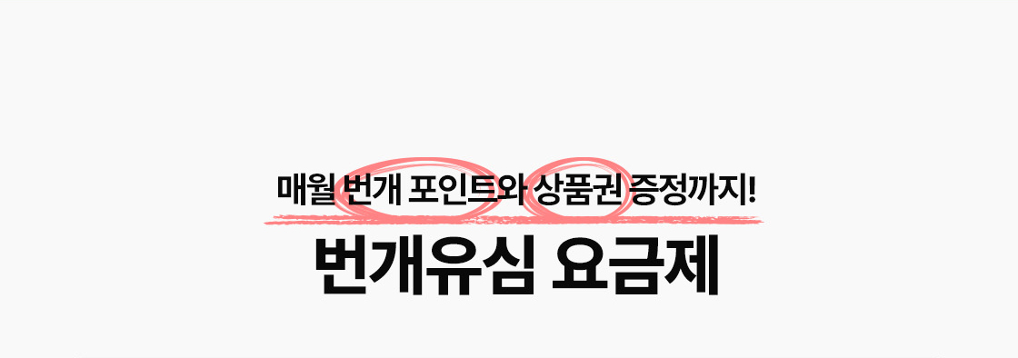 추천 요금제