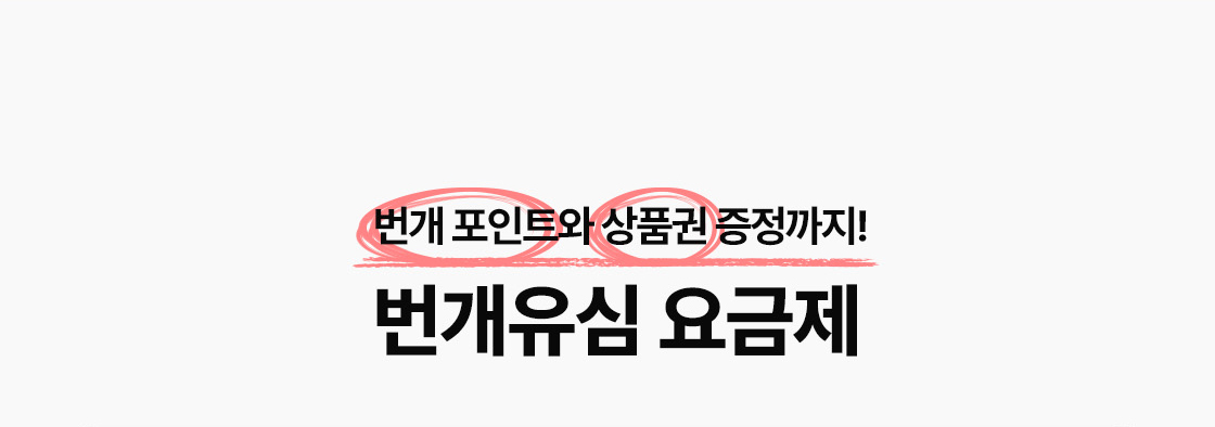 번개장터 앱에서 유심 구매 시