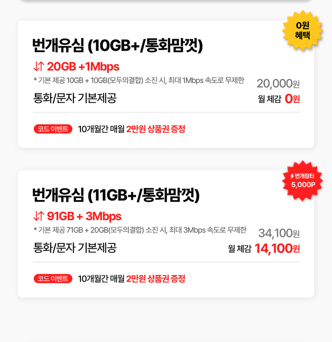 모두다혜택 코드 12만원,