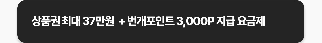 이벤트·현대카드 혜택을 더하면 월 체감 요금이 0원이 된다. 번개유심