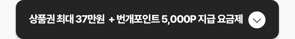 '모두다혜택' 코드 이벤트로 최대 12만원, 아이폰18 Pro 개통