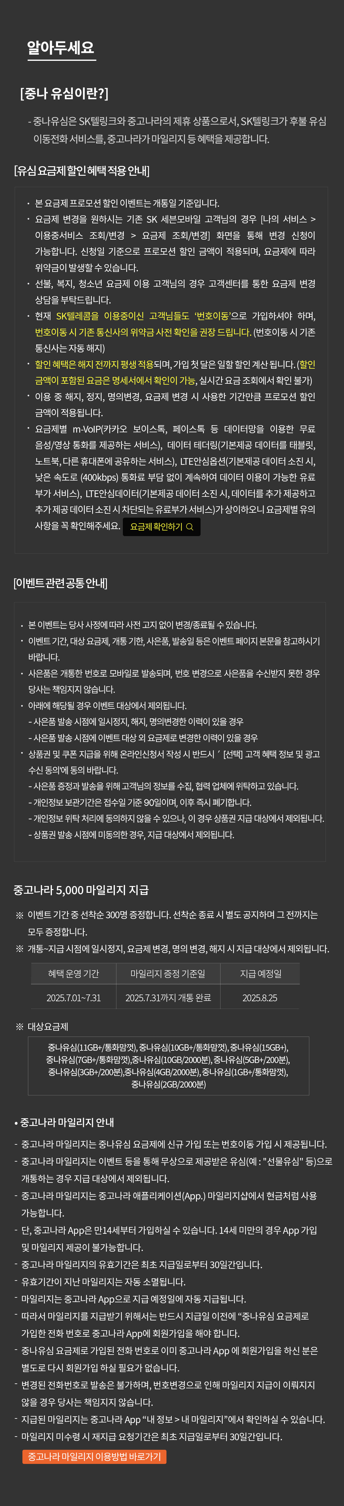유의사항