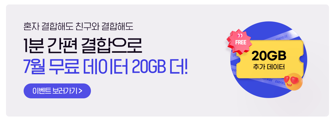 모두의 결합 배너
