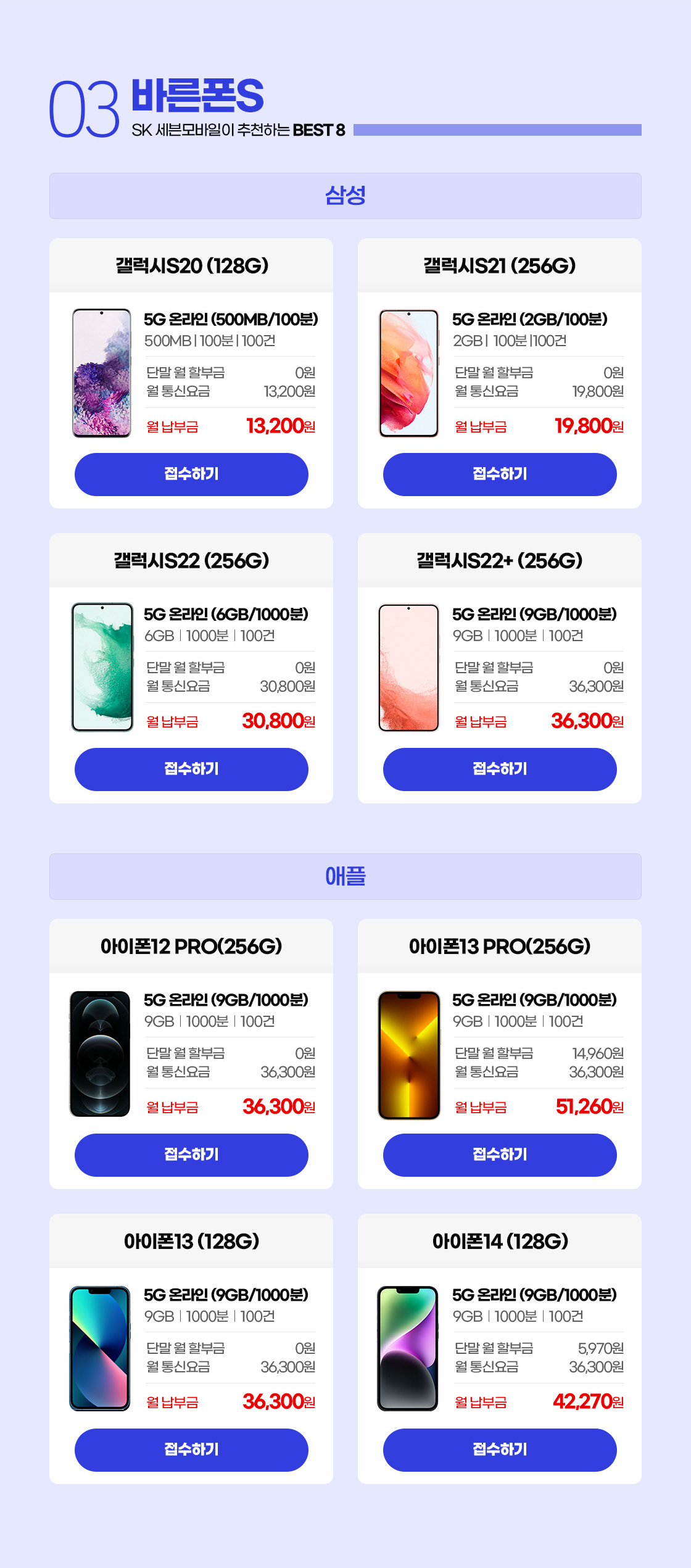 바른폰S