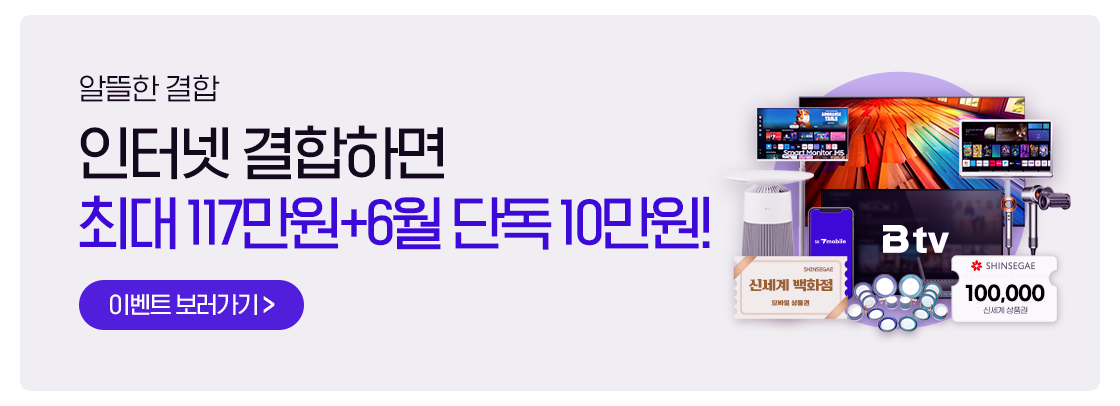 알뜰한 결합 배너