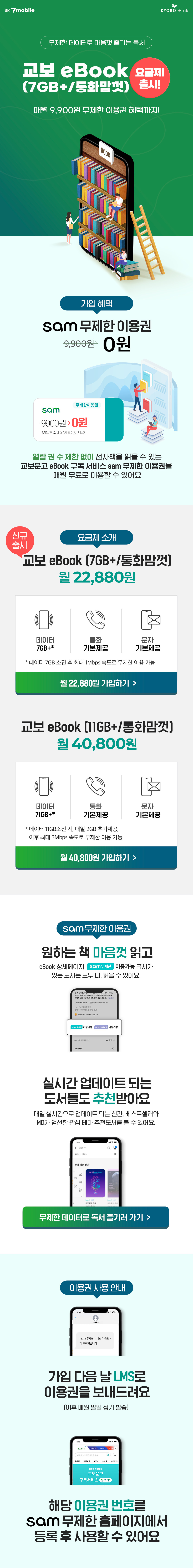 교보 eBook