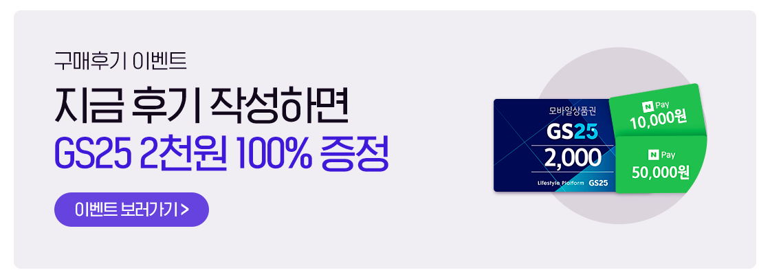 구매후기 배너