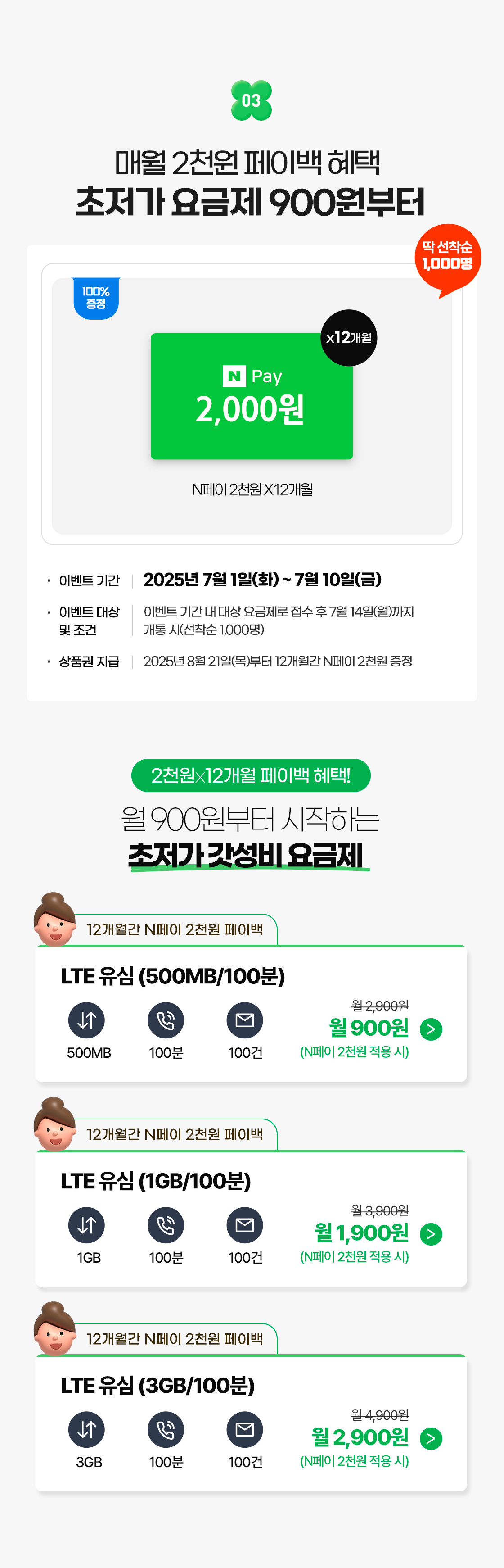 이벤트 3