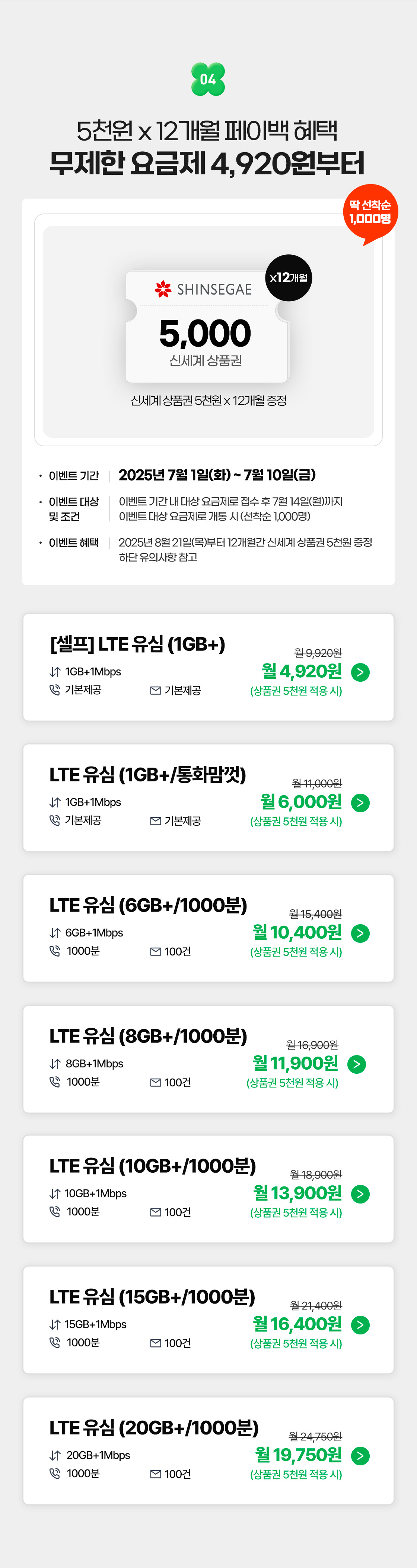 이벤트 4