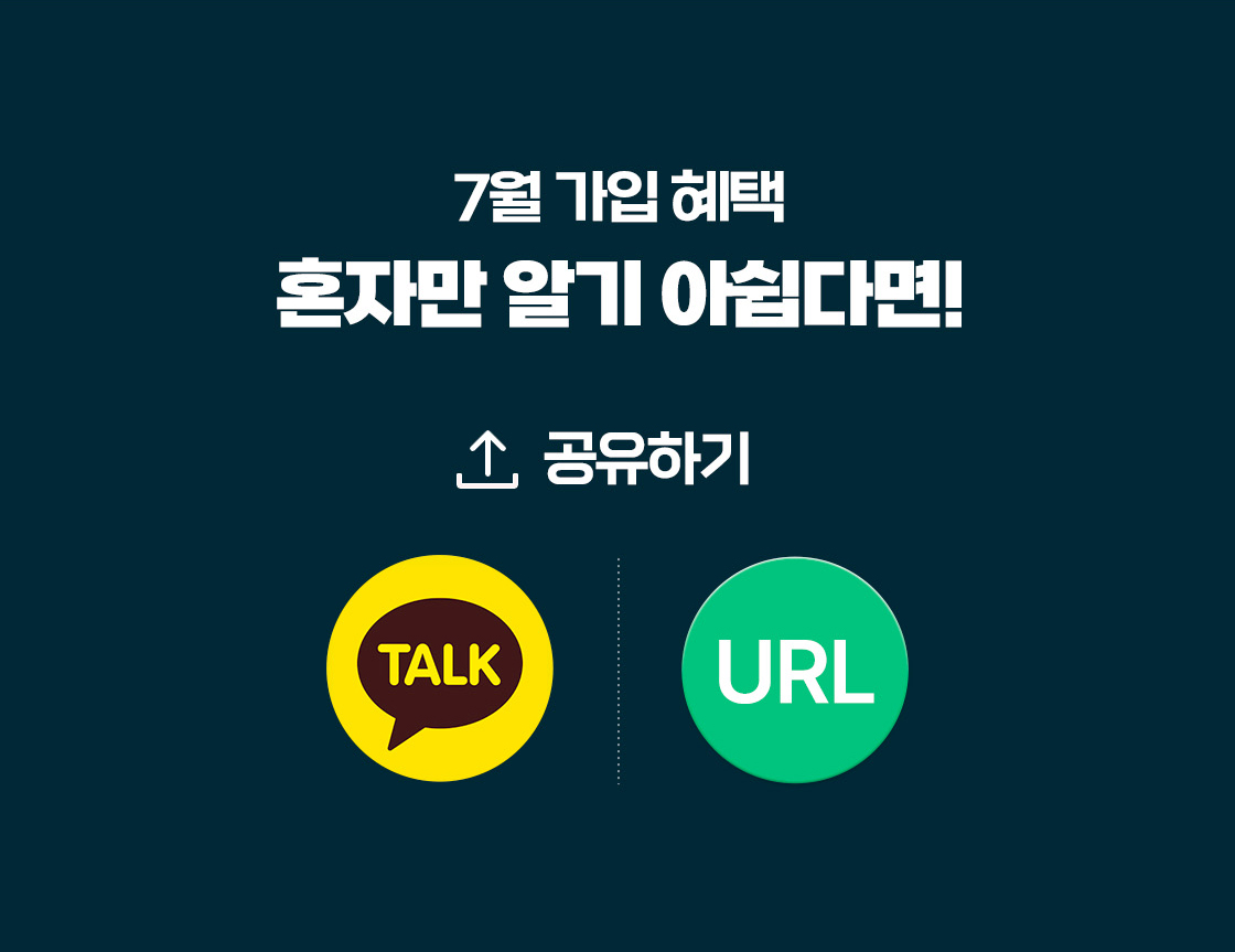 공유하기