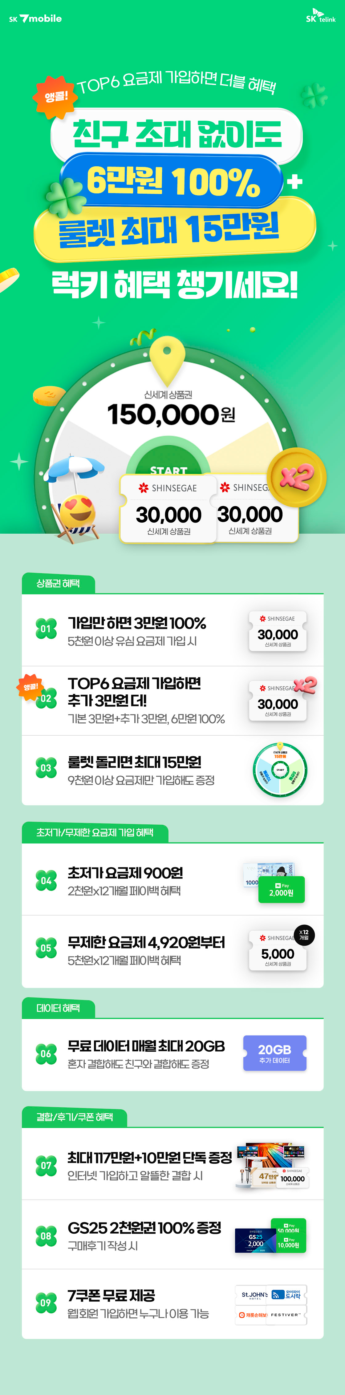 이벤트 상단