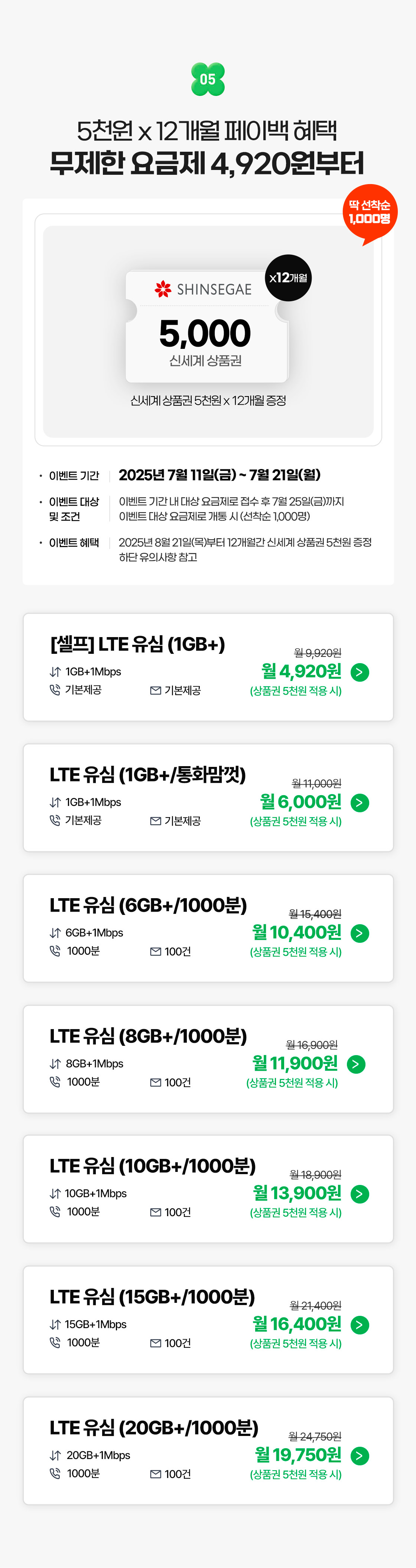 이벤트 5