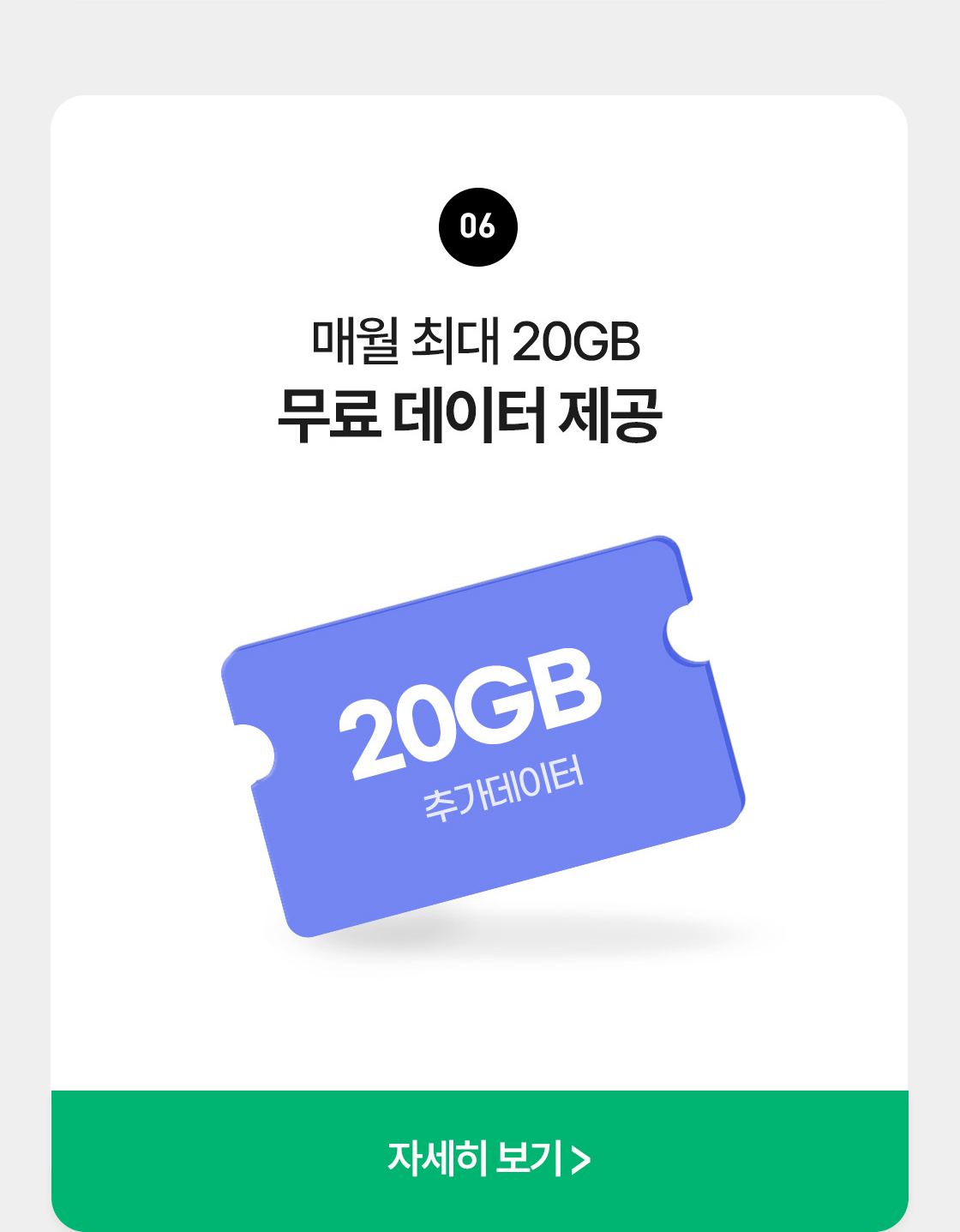 이벤트 6