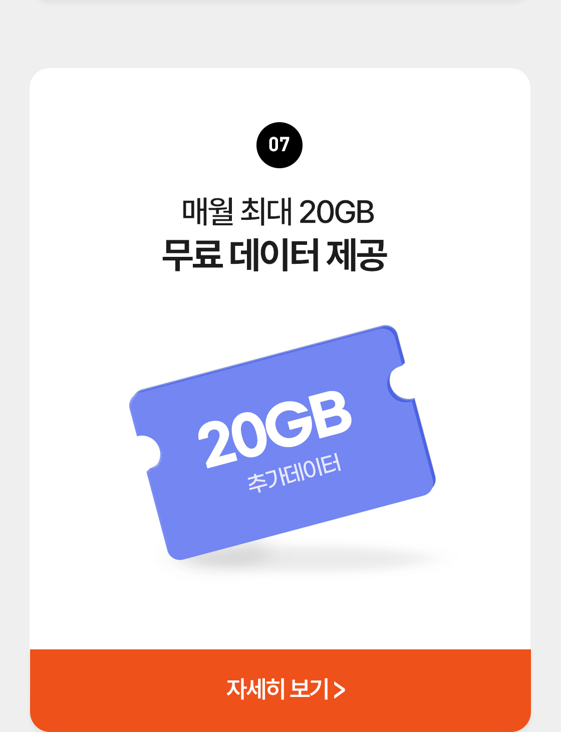 이벤트 7