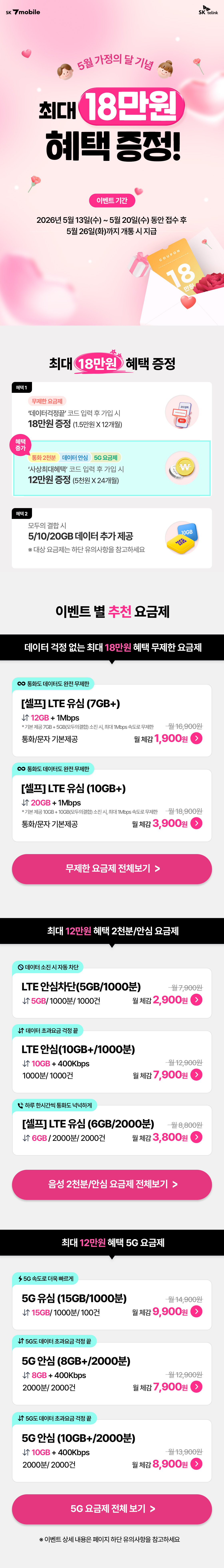 신규가입 혜택