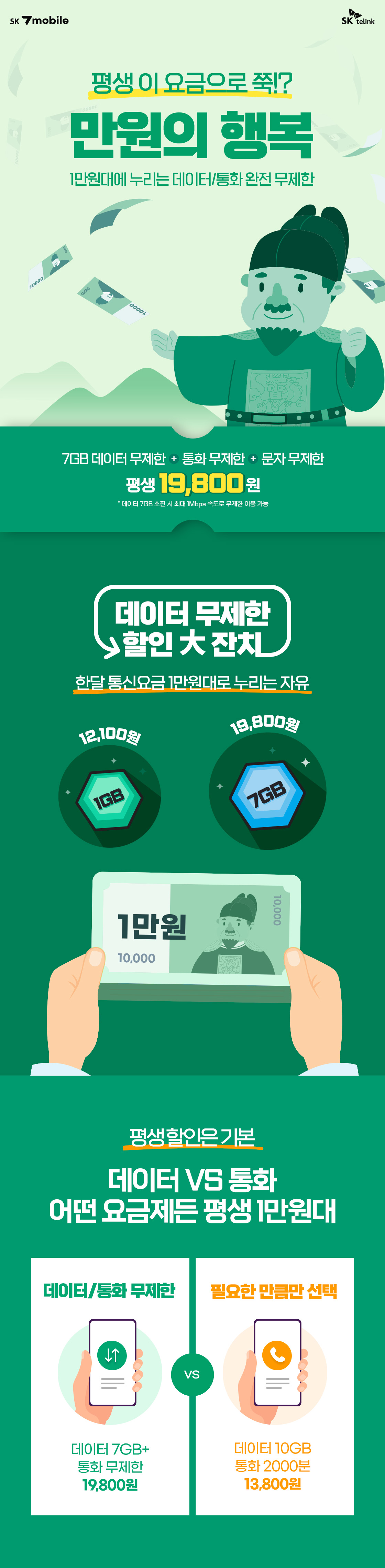 7GB 이벤트