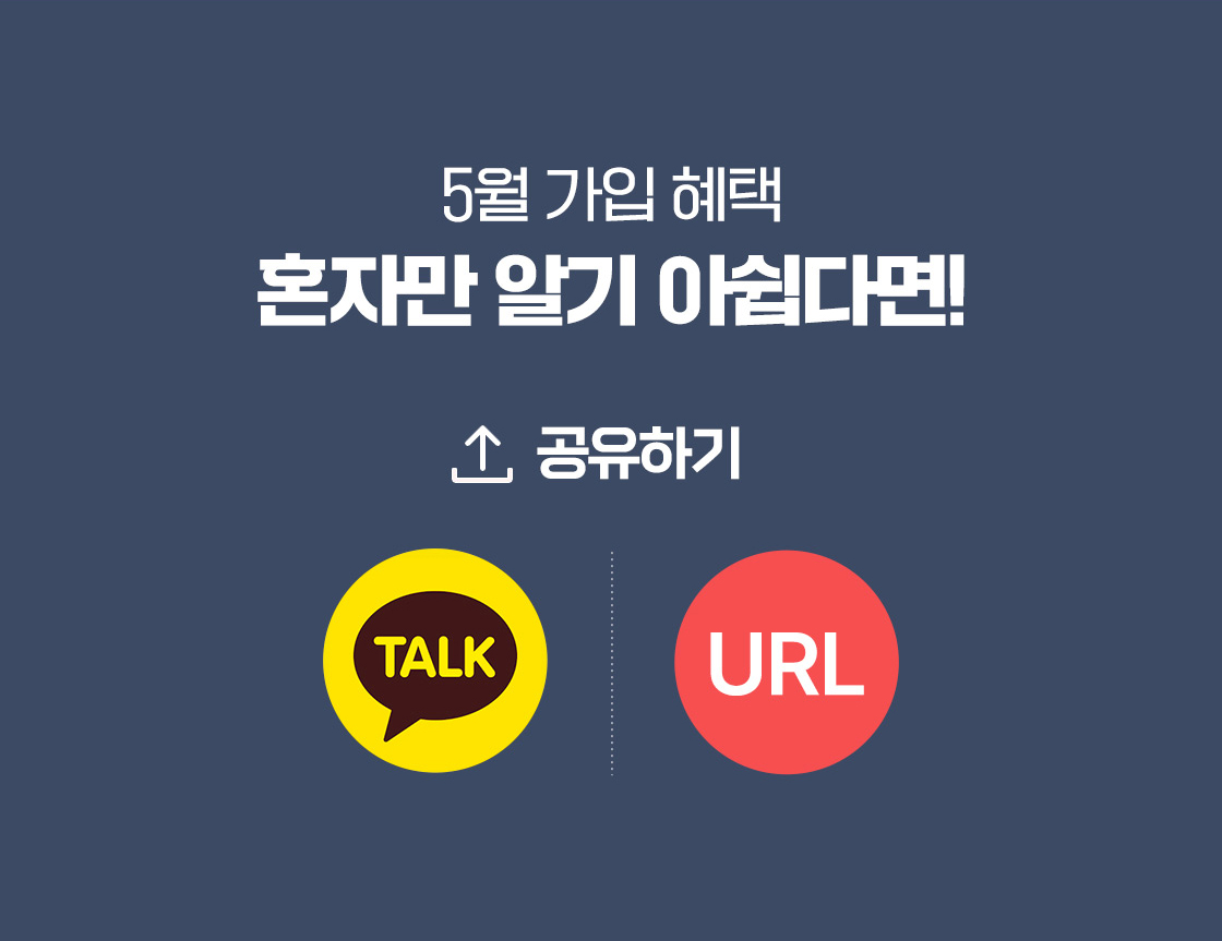 공유하기