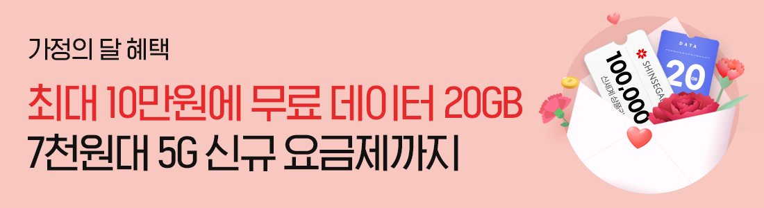 가입 혜택