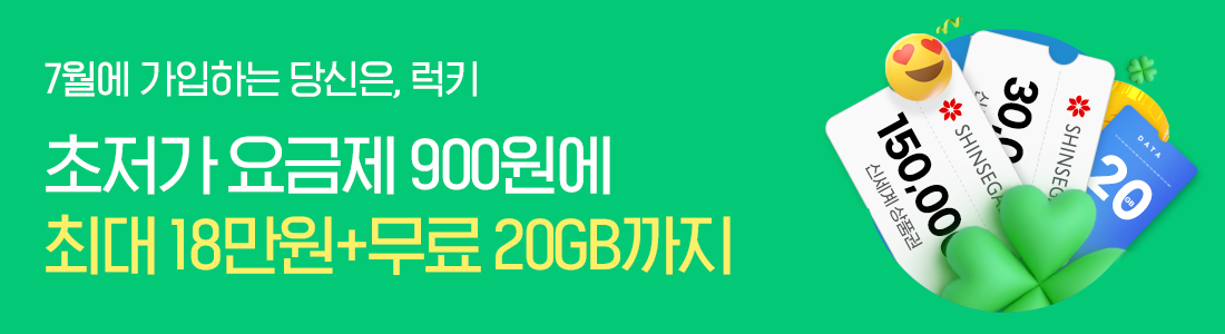 가입 혜택