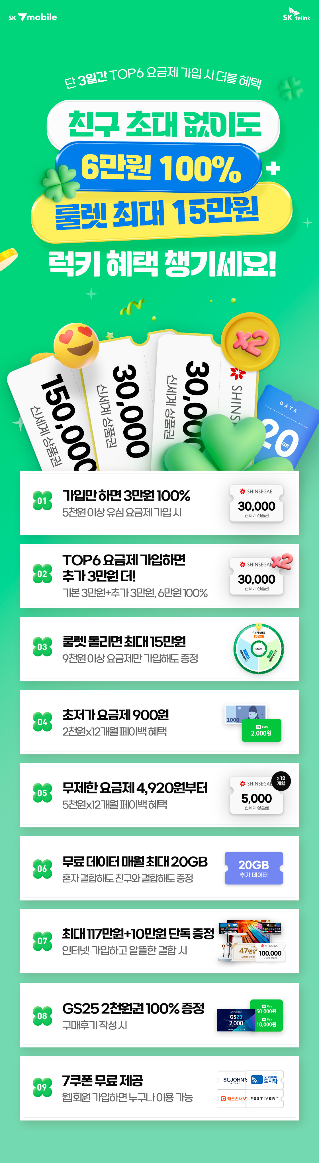 이벤트 상단