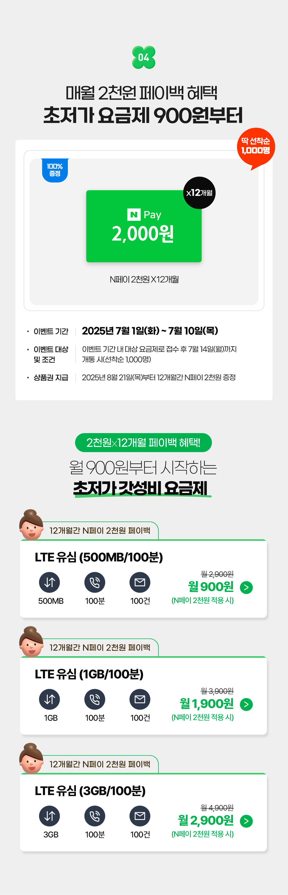 이벤트 4