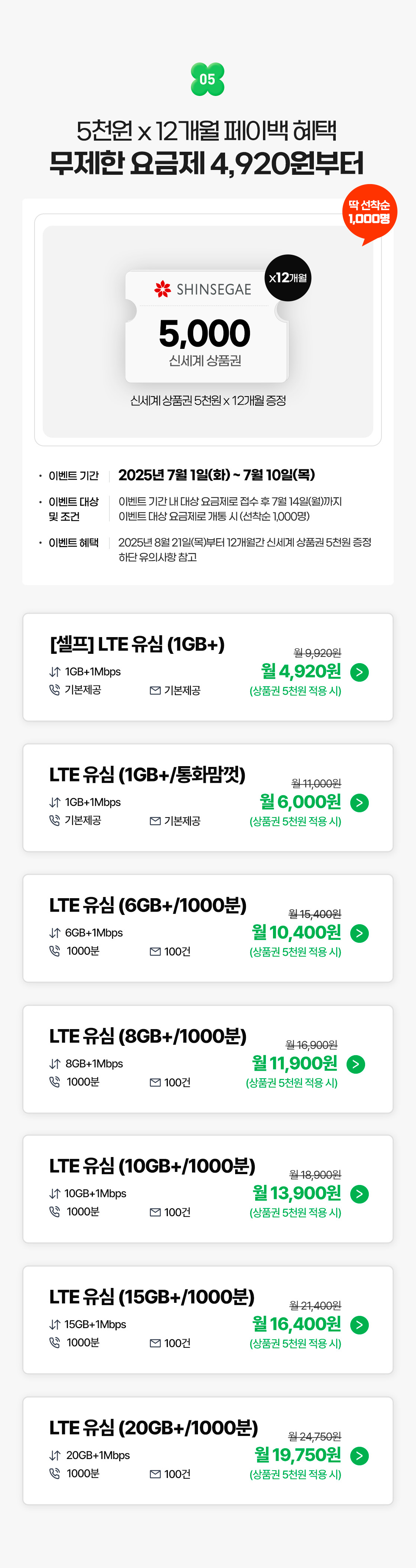 이벤트 5