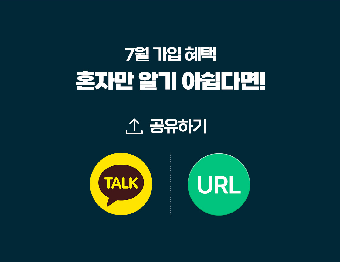 공유하기