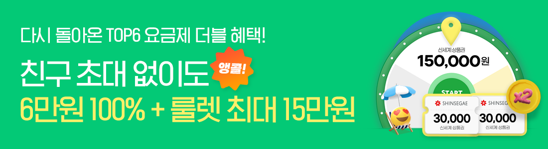 가입 혜택