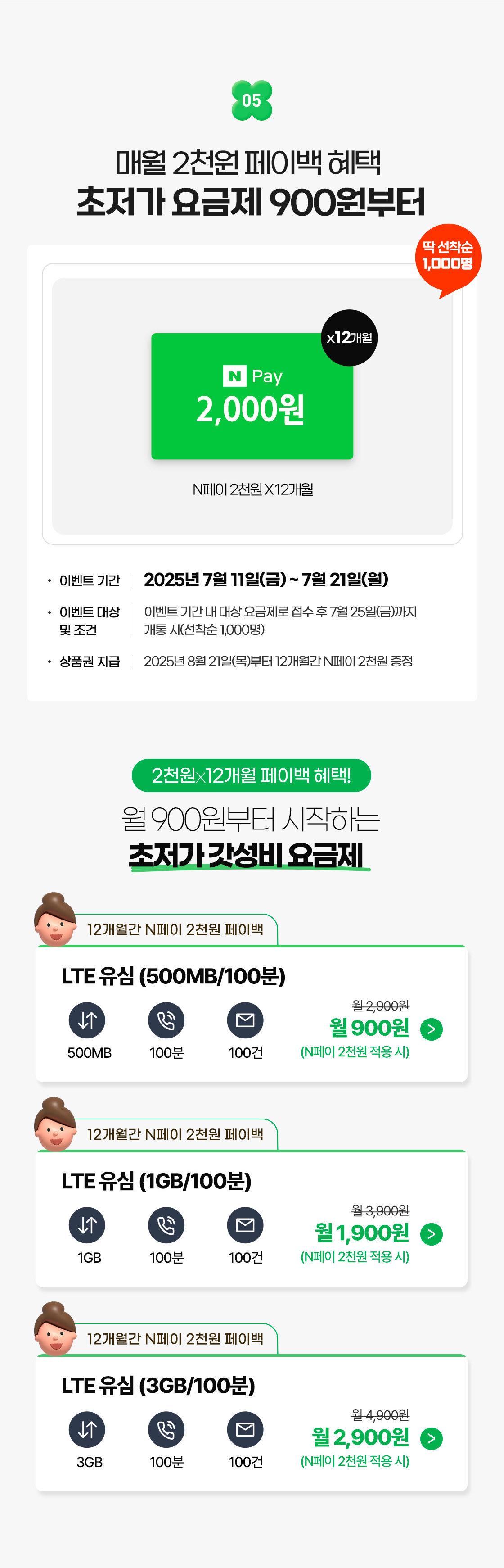 이벤트 5
