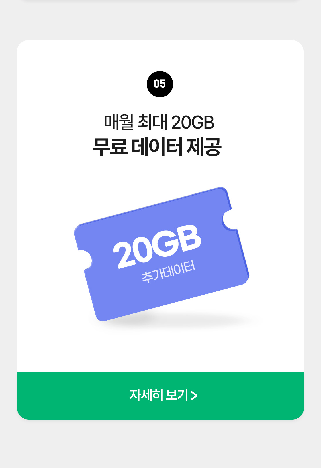 이벤트 05