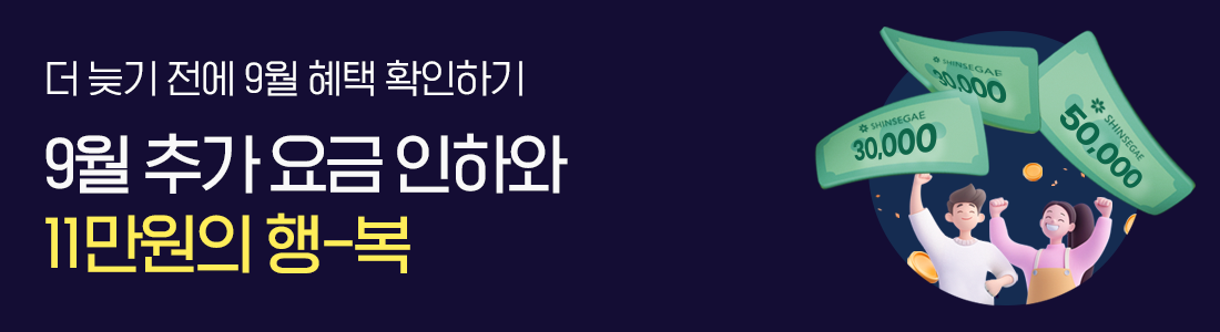 가입 혜택