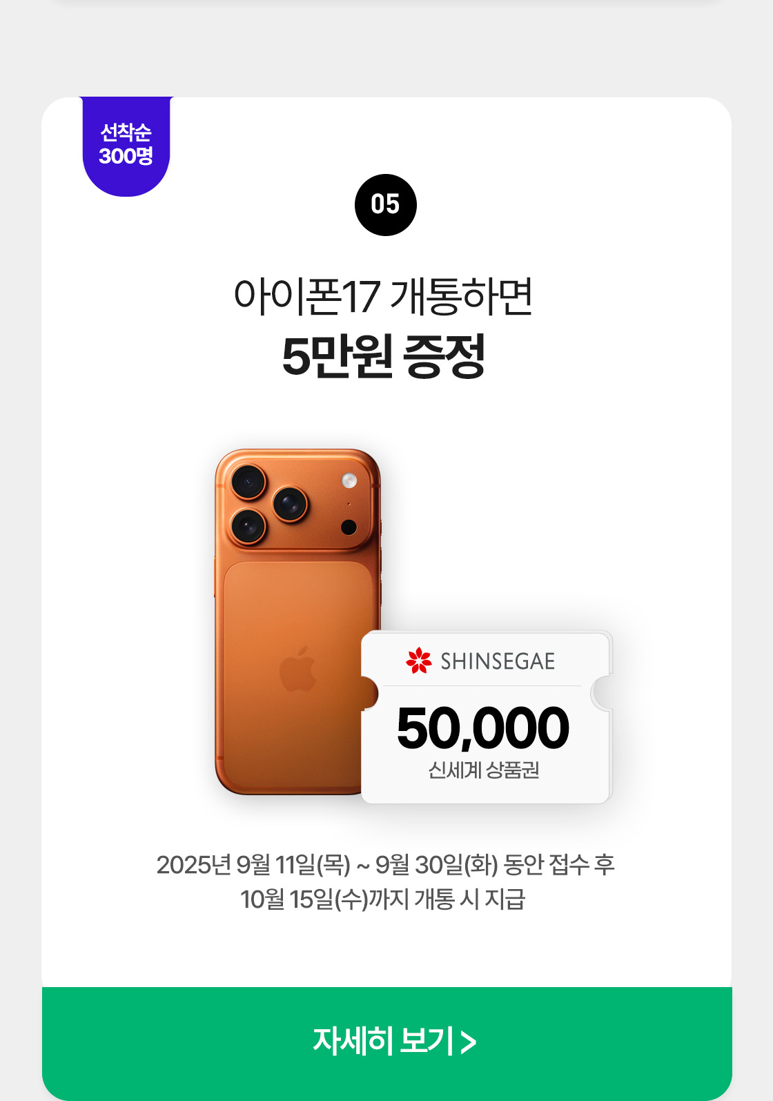 이벤트 05