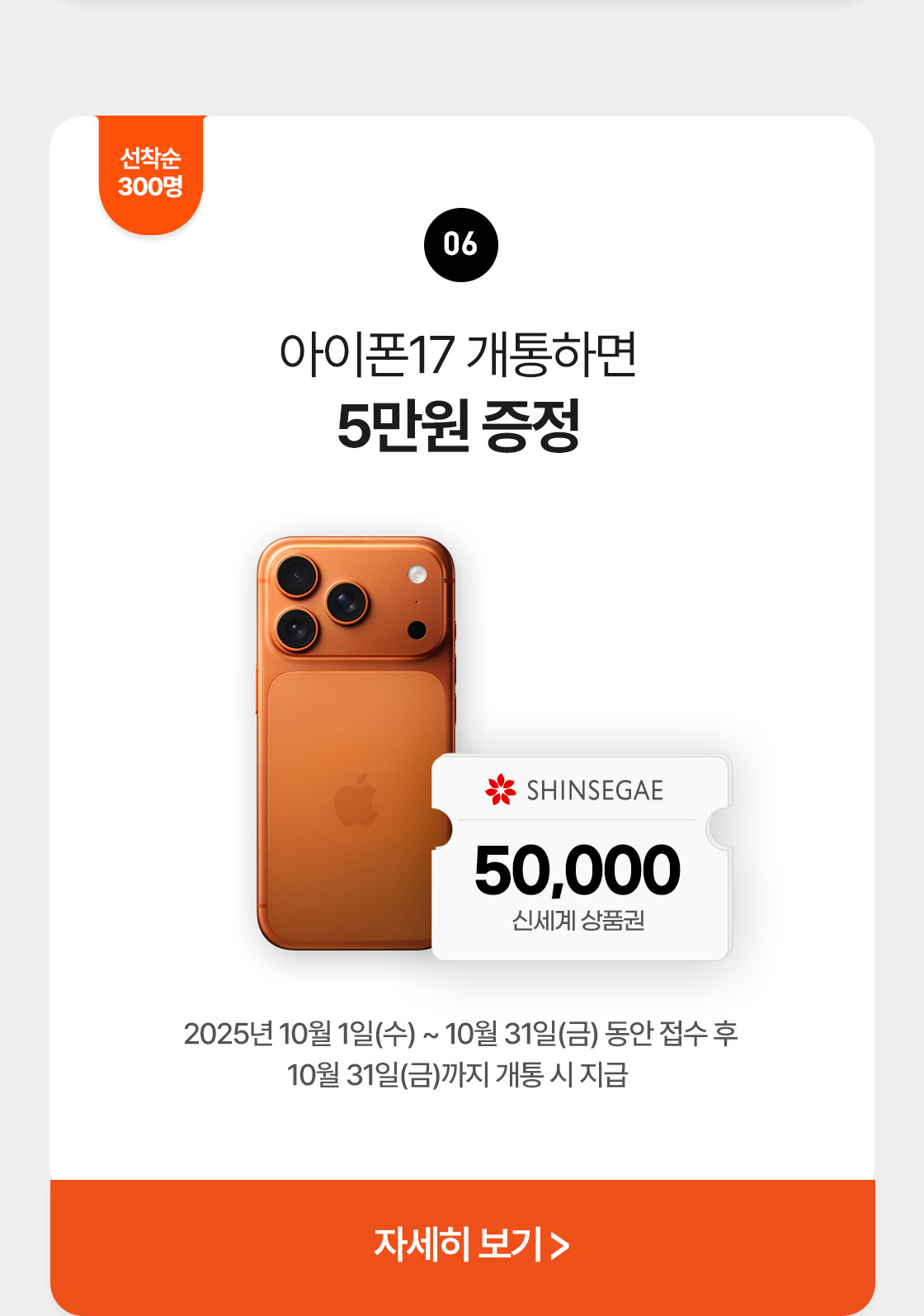 이벤트 06